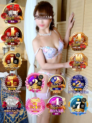 寧々 | フォーナイン熊本