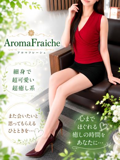 fraicheアイリ