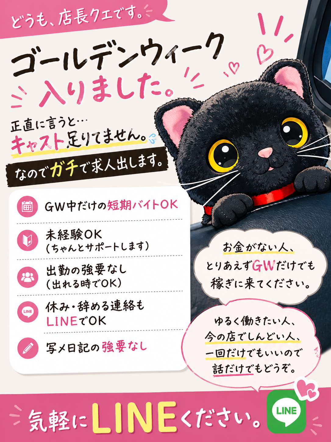 フミフミ　店長
