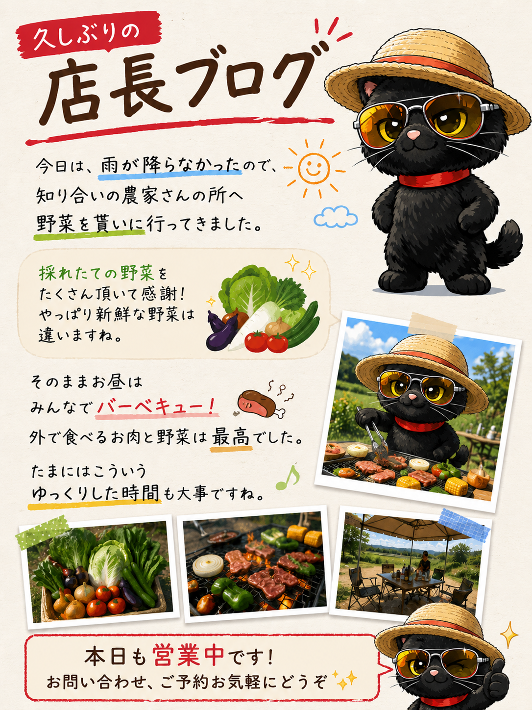 フミフミ　店長