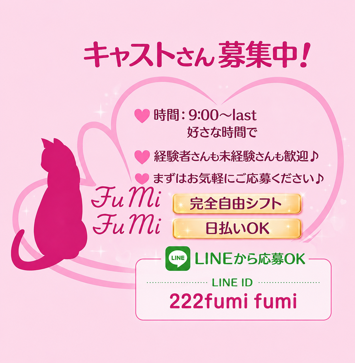 フミフミ　店長