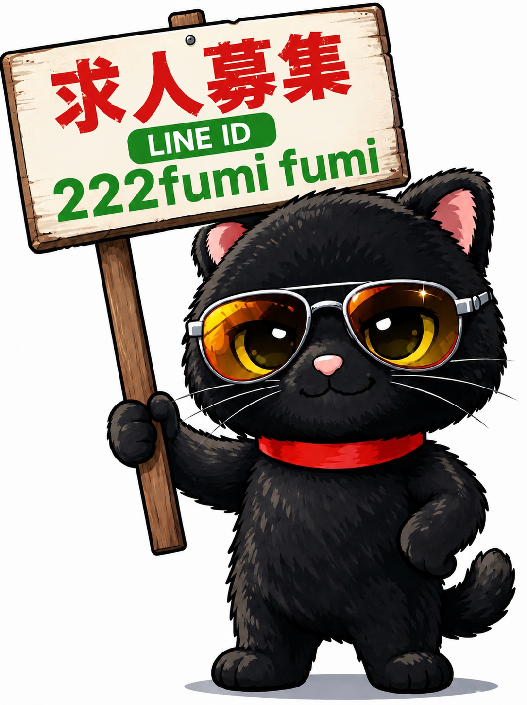 フミフミ　店長
