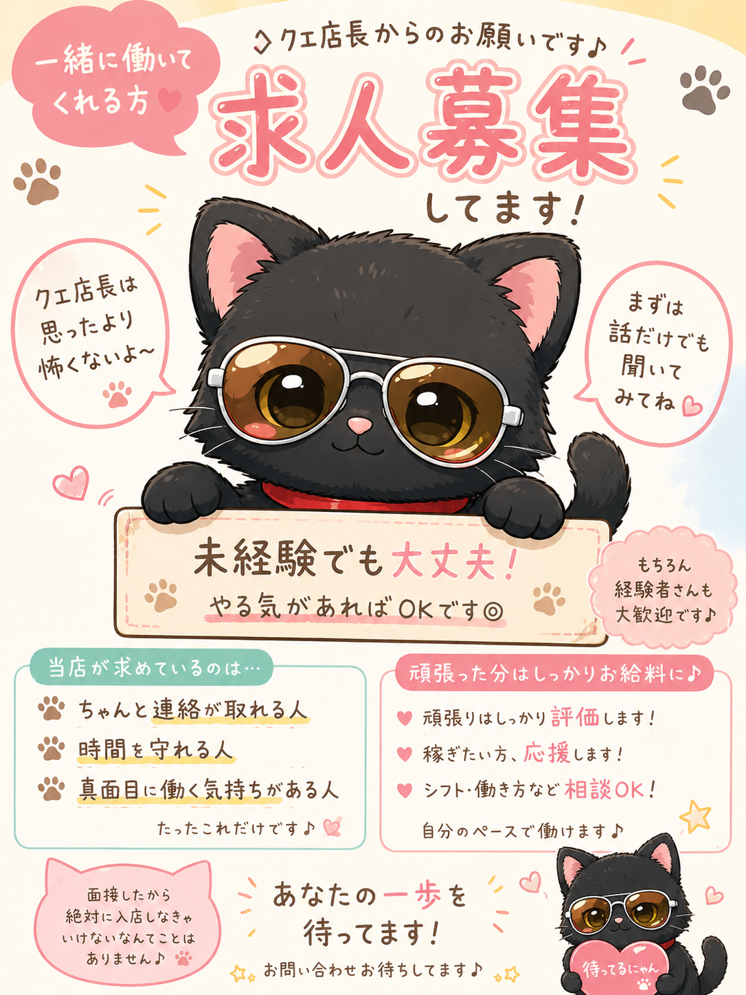 フミフミ　店長
