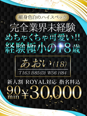 【あいす】最高クラス、入店！