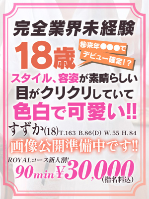 【すず】廃人マスター、降臨！