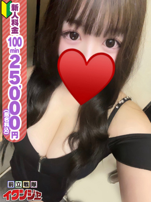 ガクブル系ソープ前立戦隊イクンジャー 【かなた】Gカップ♡恋人プレイ