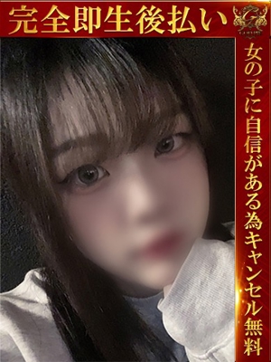 即生専門店ゴッドパイ　るな♡究極Iカップ♡