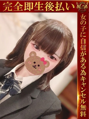 即生専門店ゴッドパイ ぴの♡可愛さ満点ロリ系美少女♡