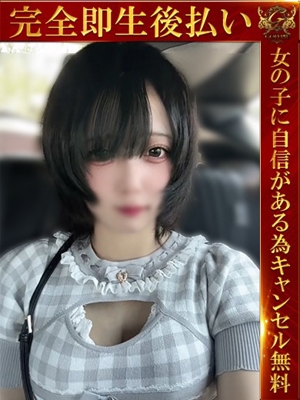もか♡業界未経験のF乳♡プロフィール写真