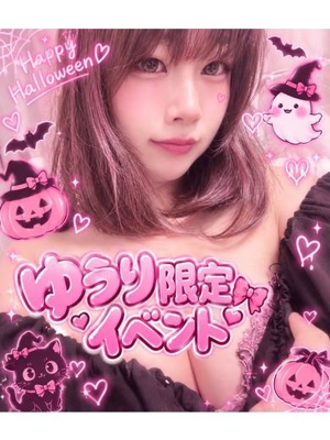ゆうり♡魅惑の巨乳女神♡プロフィール写真