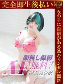 即生専門店ゴッドパイ(福岡市) デリヘル ゆずきG乳妹系美少女 1