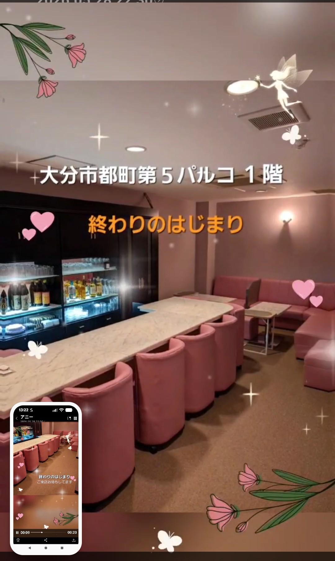 ご主人様いらっしゃい 大分店　ご主人様いらっしゃい♡