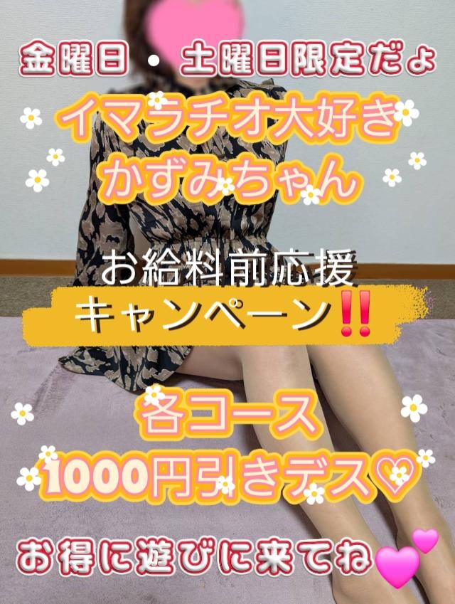 ご主人様いらっしゃい 大分店　店長♡愛ﾁｬﾝ♡