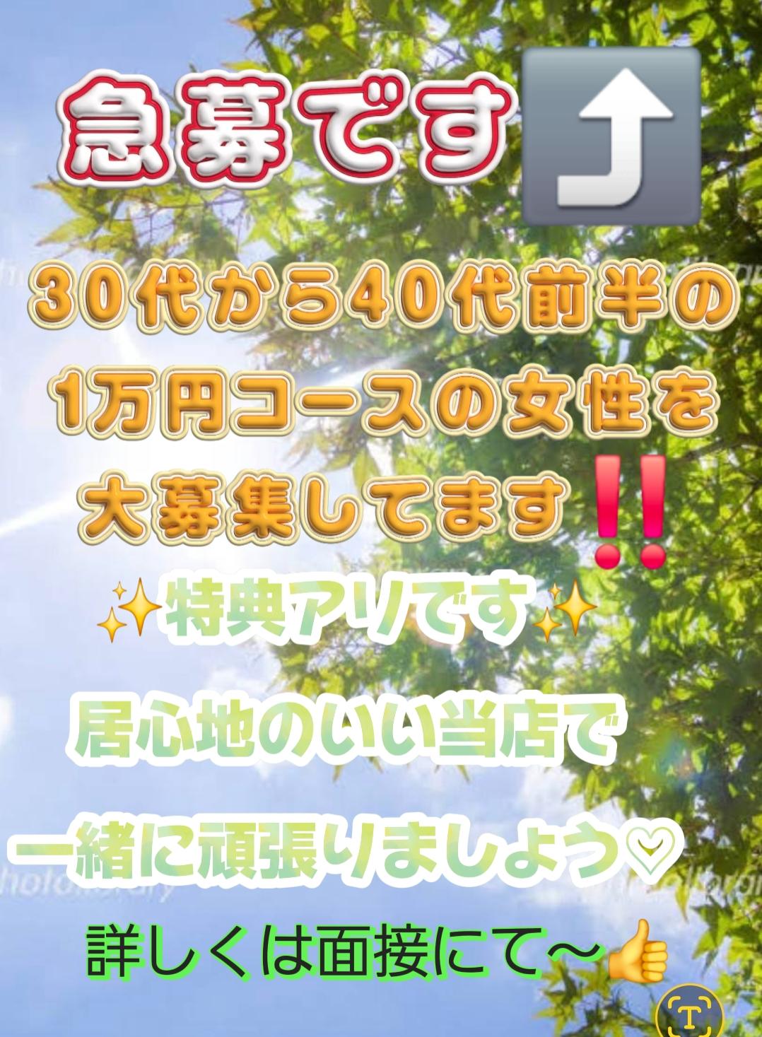 ご主人様いらっしゃい 大分店　店長♡愛ﾁｬﾝ♡