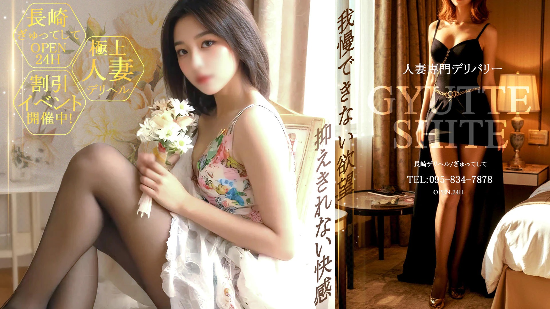 長崎市デリヘル ぎゅってして