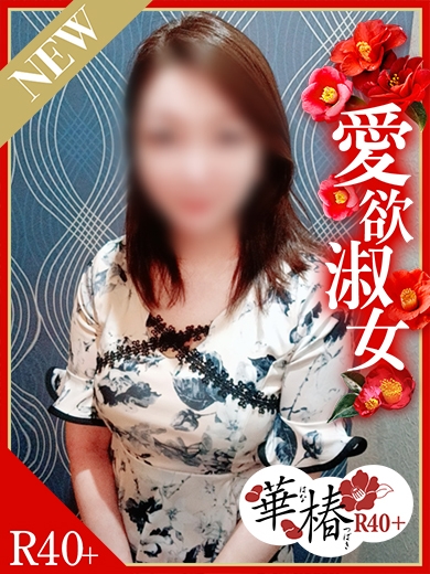 はづきプロフィール写真