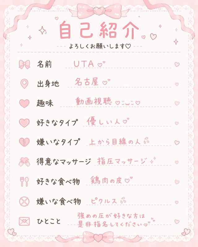 UTA☆うたプロフィール写真