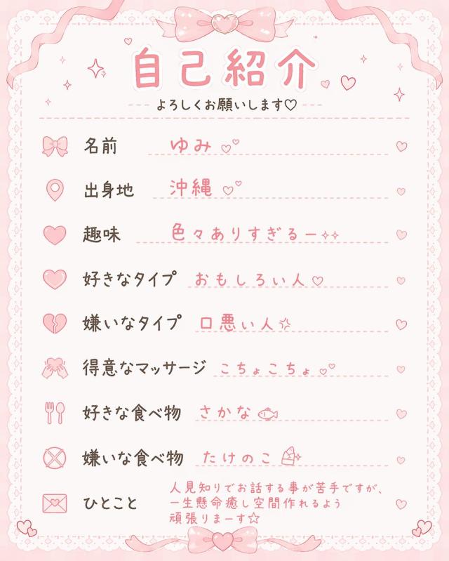 Yumi☆ゆみプロフィール写真