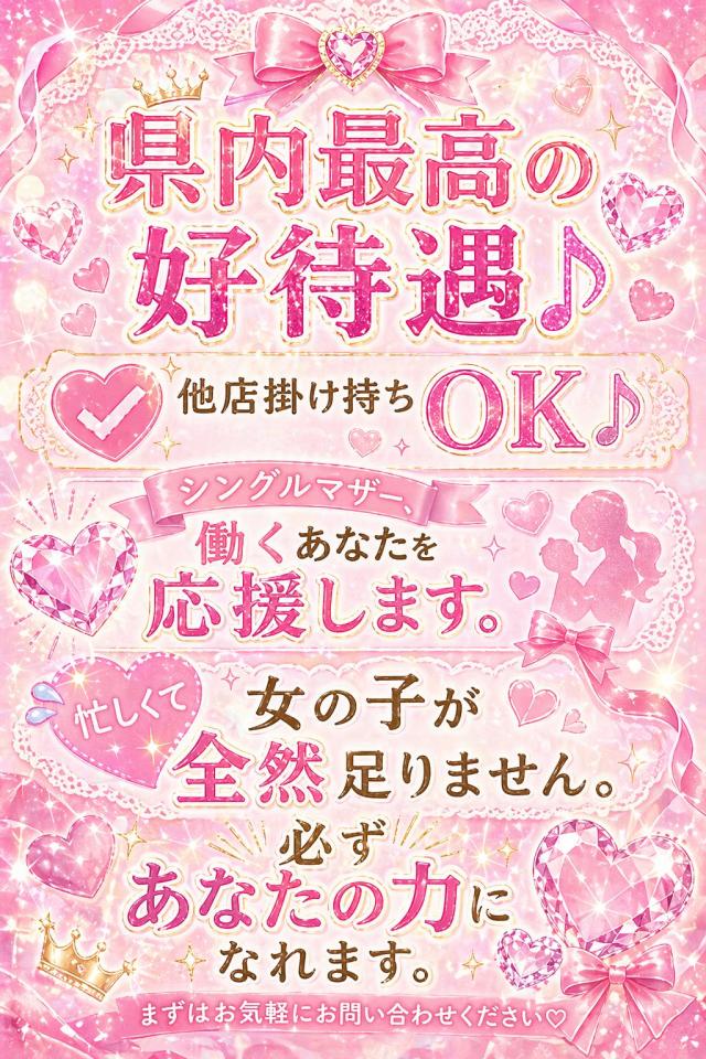 セラピスト緊急大募集♪プロフィール写真