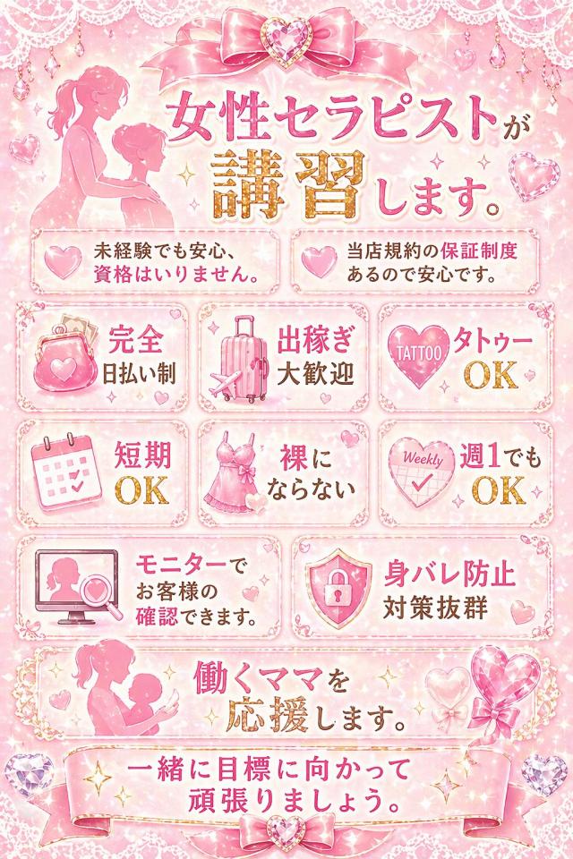 セラピスト緊急大募集♪プロフィール写真