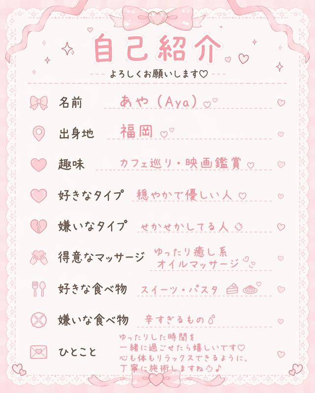 AYa☆あやプロフィール写真