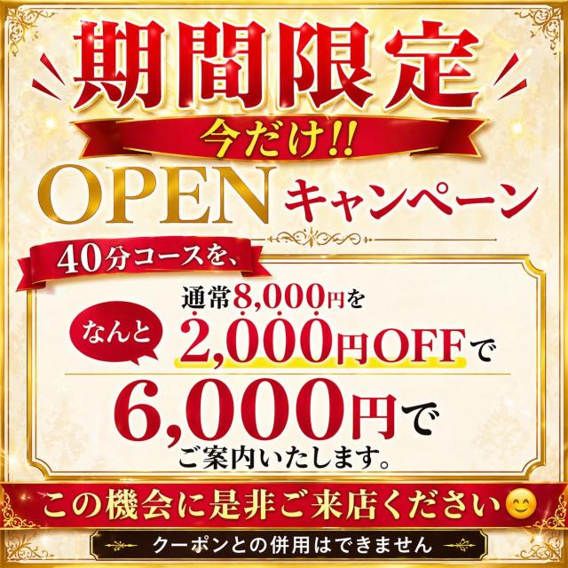 ご予約の方のみ☆キャンペーンプロフィール写真