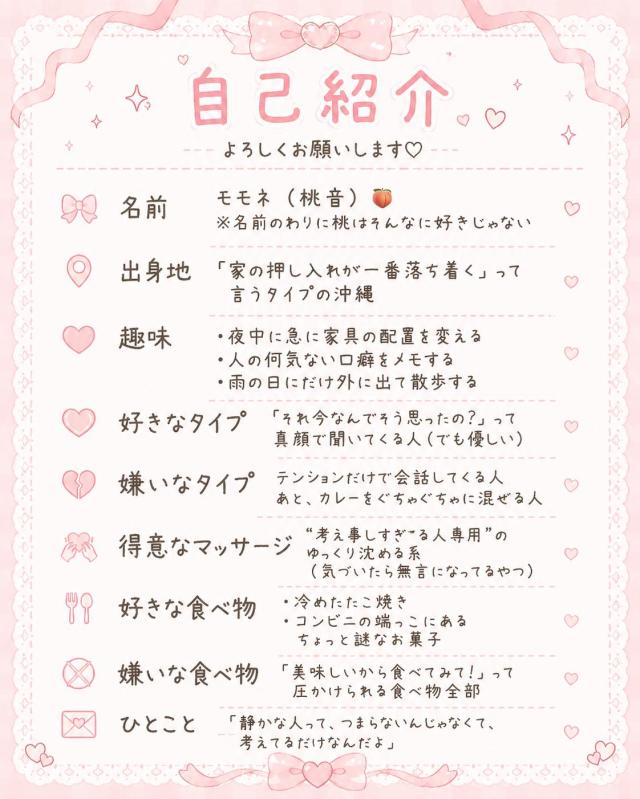 Momone☆ももねプロフィール写真