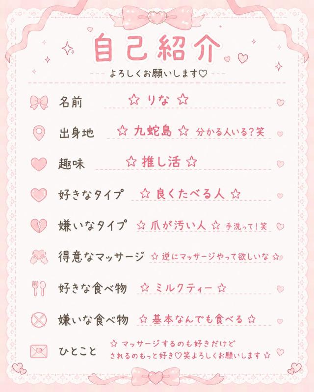 rina⭐りなプロフィール写真