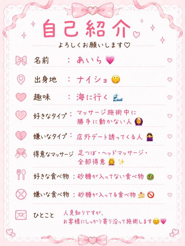 あいら♡AIRAプロフィール写真