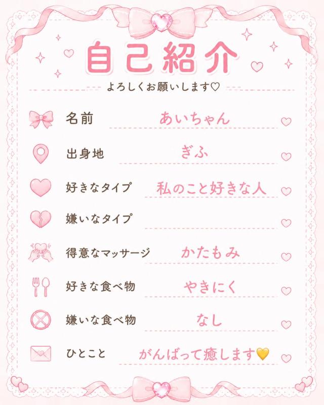 5/15体験入店♡あい♡aiプロフィール写真
