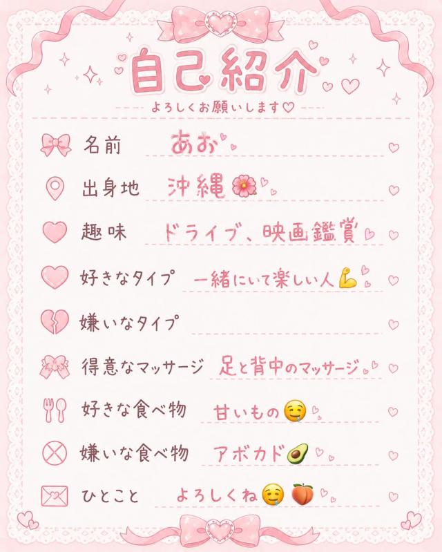 5/26(火)体験入店♡あおプロフィール写真