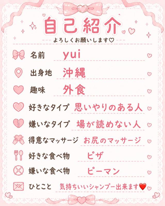 体験入店♡ゆいプロフィール写真