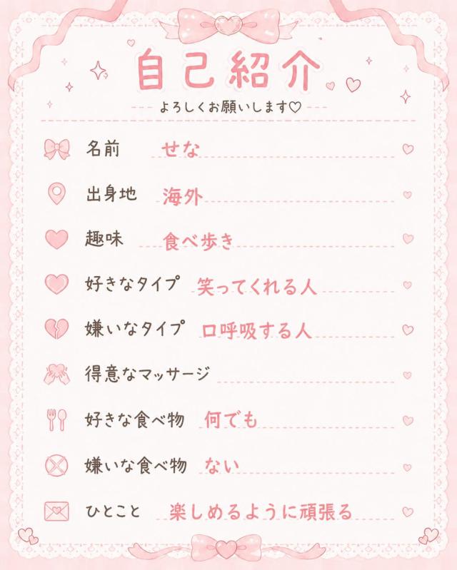 ⭐sena⭐せなプロフィール写真