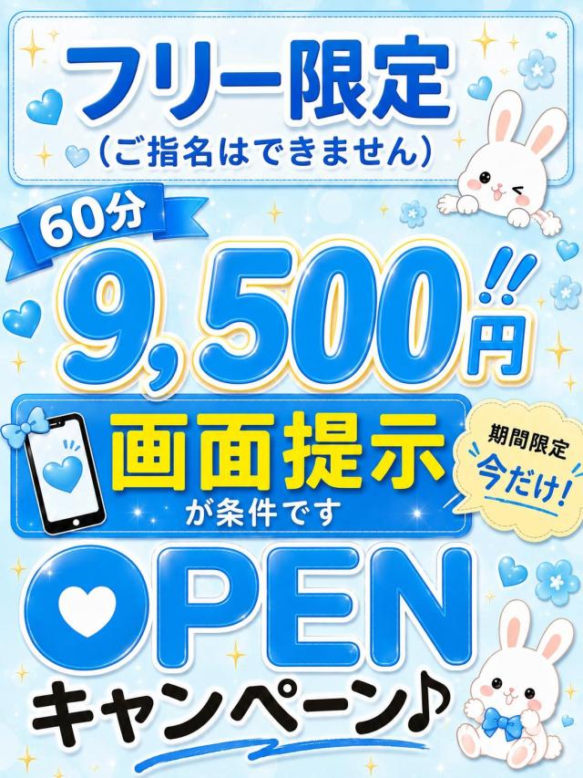 HAPPINESS ご予約の方のみ☆キャンペーン