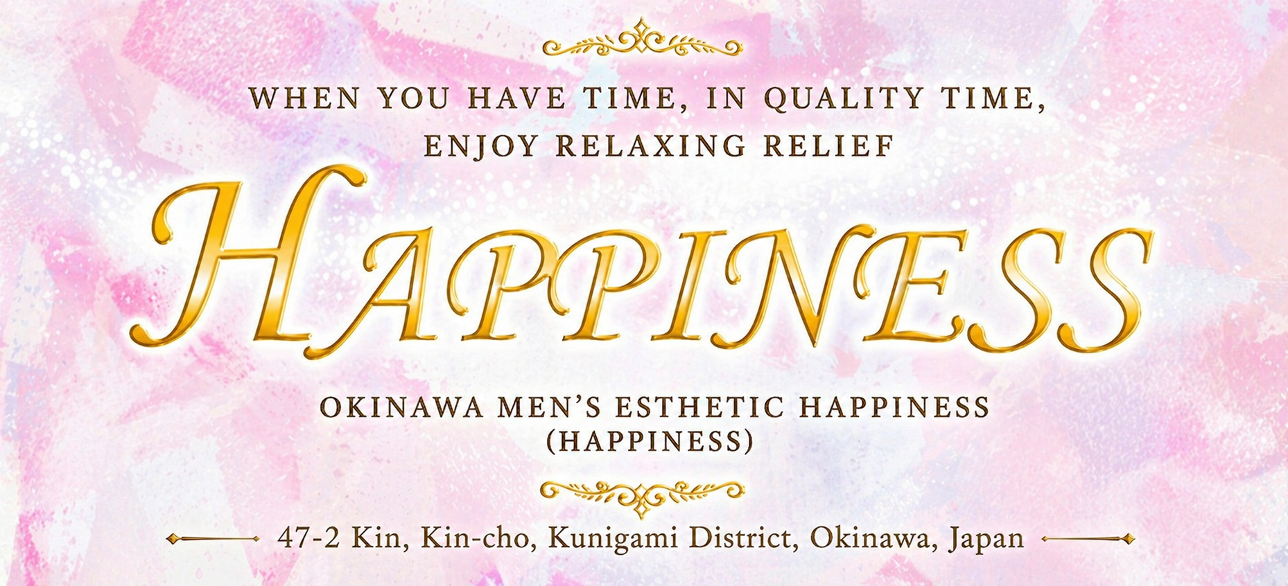 金武町メンズエステ HAPPINESS