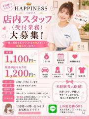 沖縄県メンズエステ　HAPPINESS