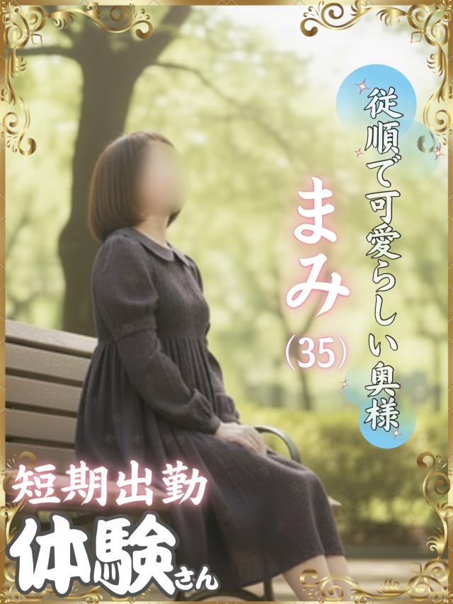 熟女専門(ひびき)￥8000円24 まみ☆