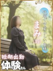 熟女専門(ひびき)￥8000円24