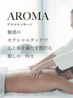 新人つばさ♡ヘルス・アロマ対応プロフィール写真