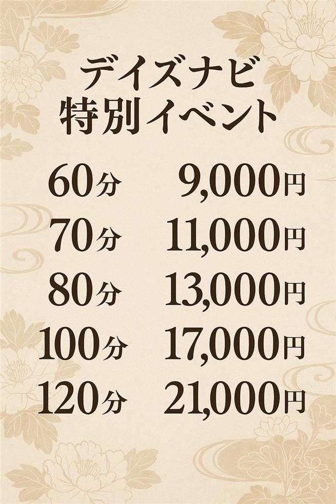 人妻色恋専科　店長