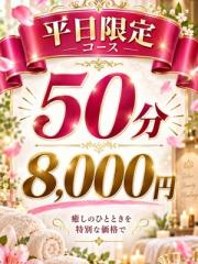 現在出勤中 2つのイベントコース
