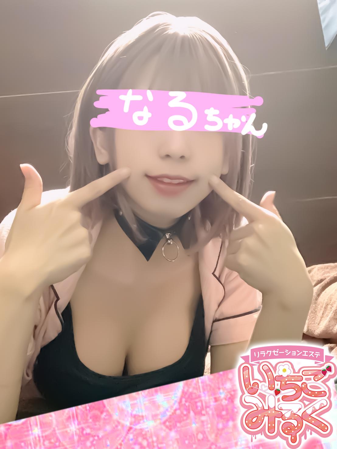 いちごみるく　☆なる☆