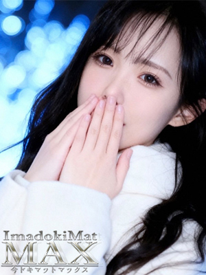 きさき　『新人割DEEP対応』プロフィール写真