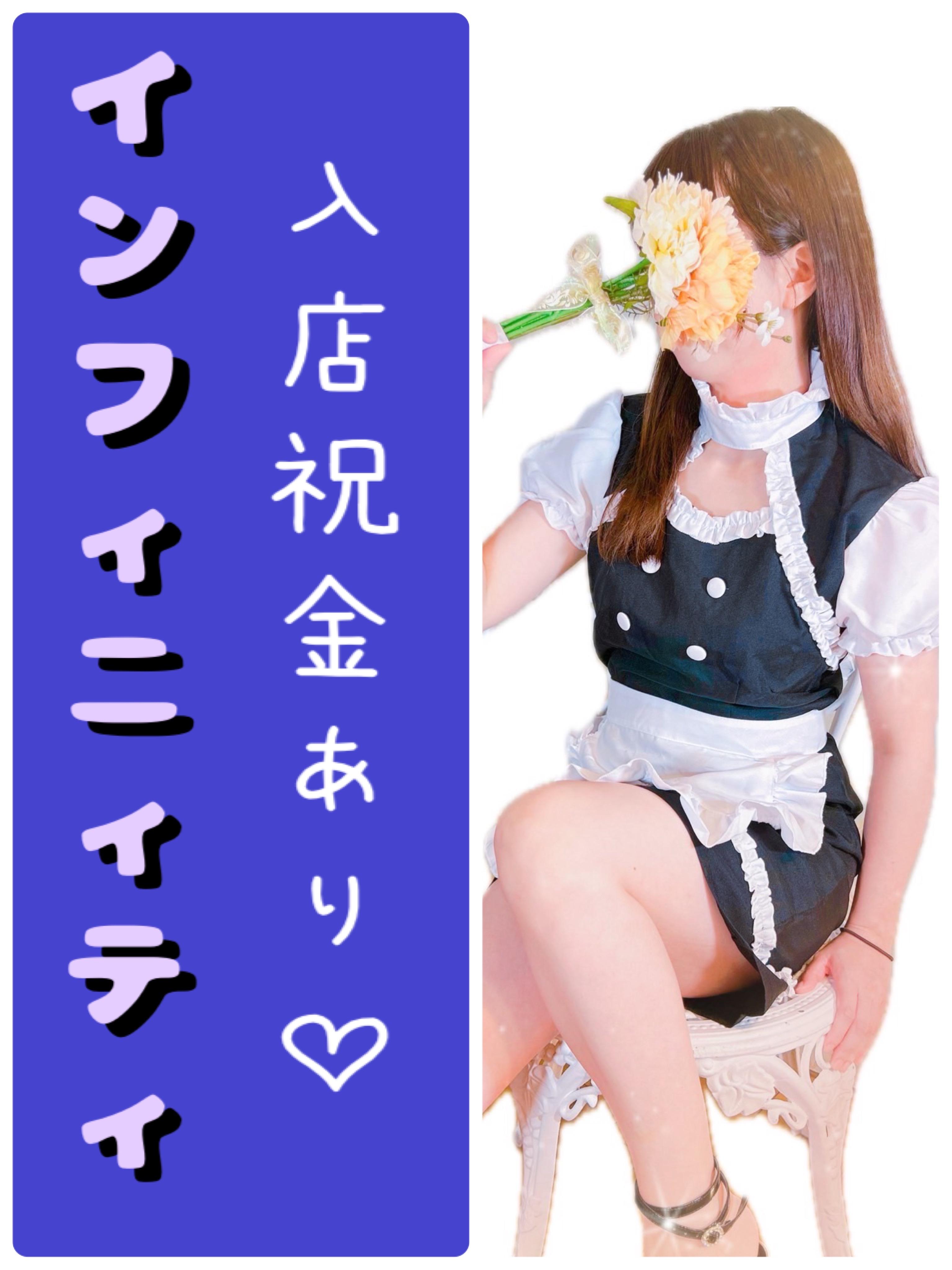 インフィニティ　店長