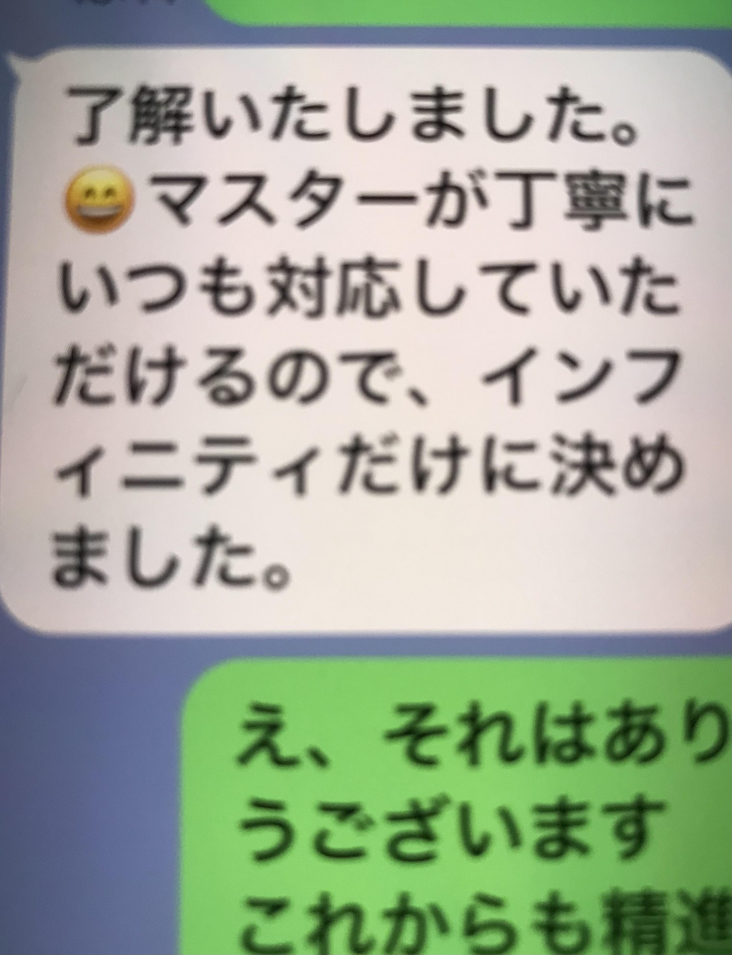 インフィニティ　店長