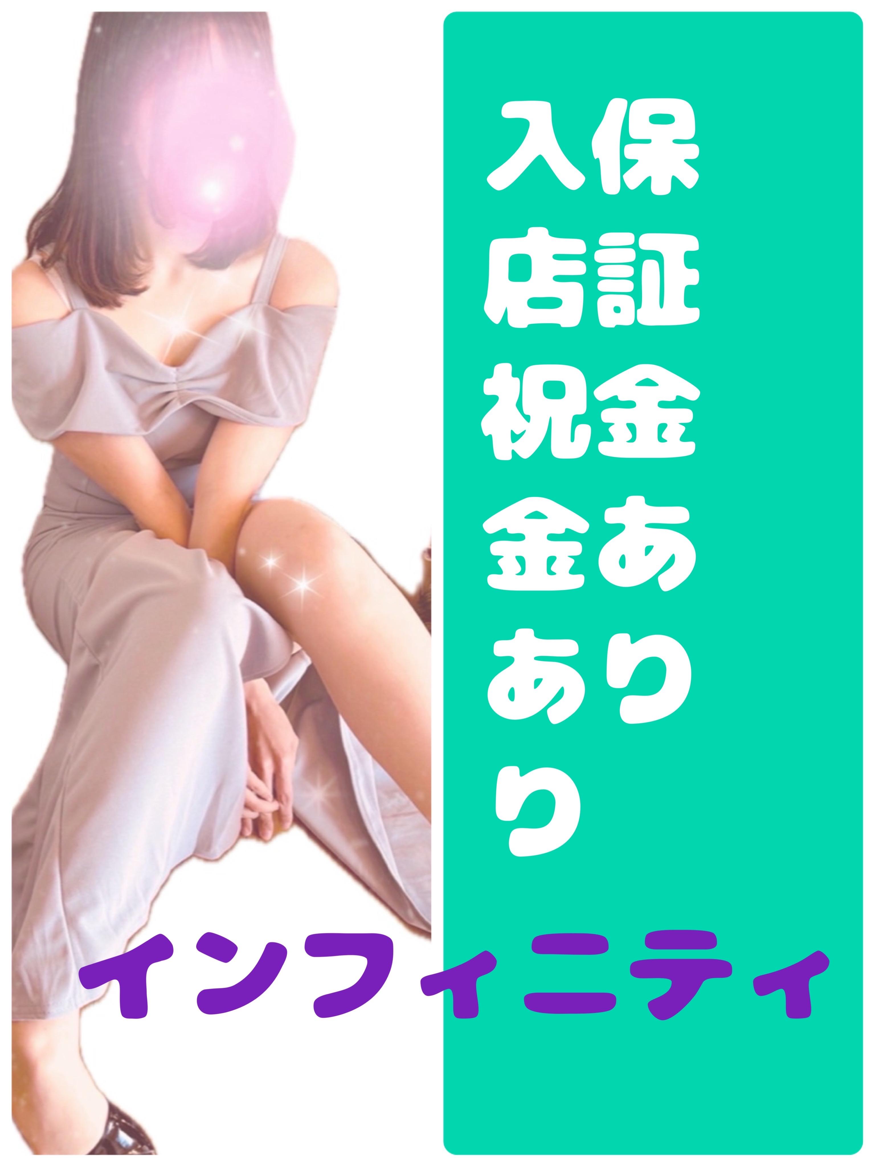 インフィニティ　店長