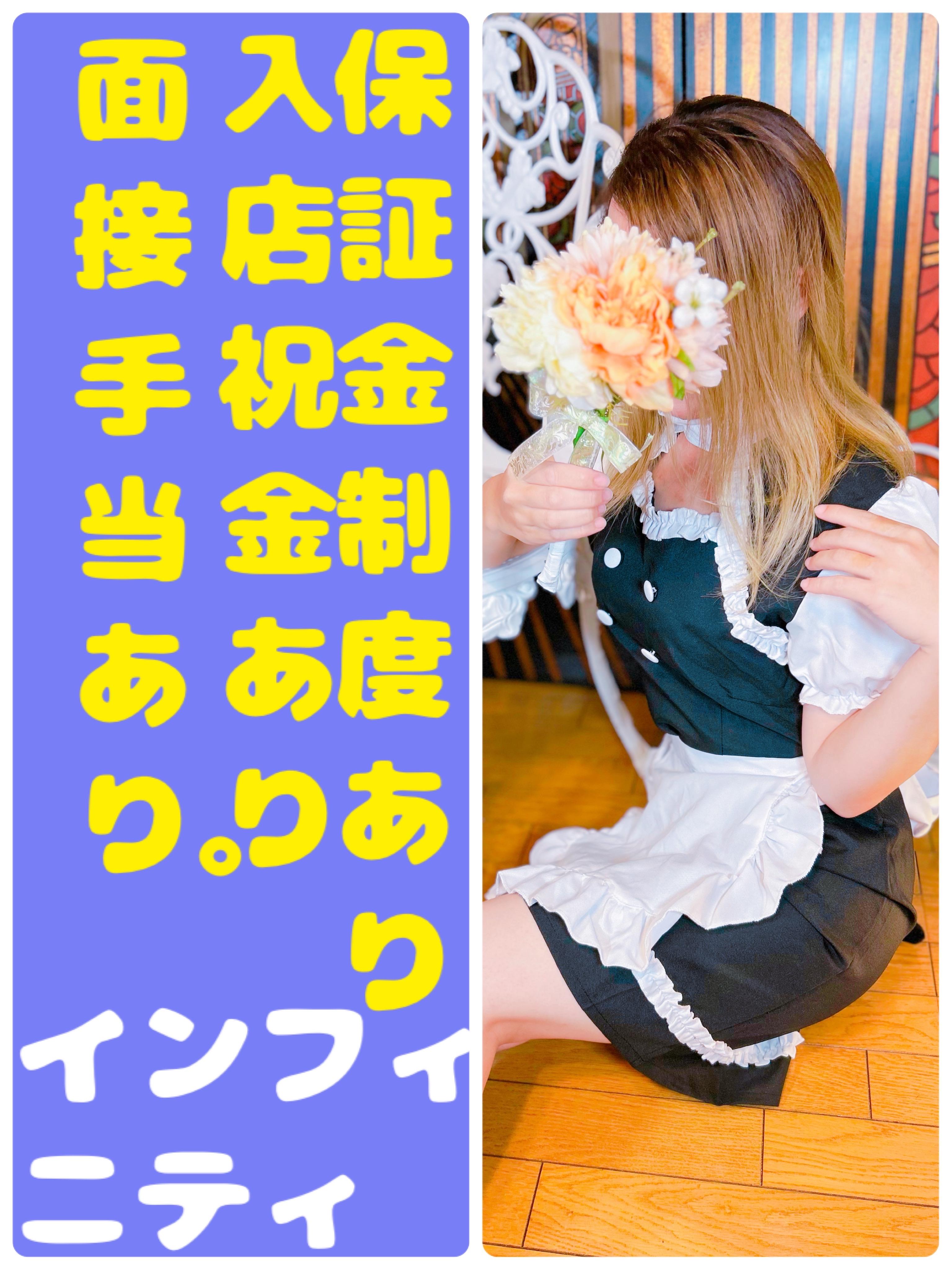 インフィニティ　店長