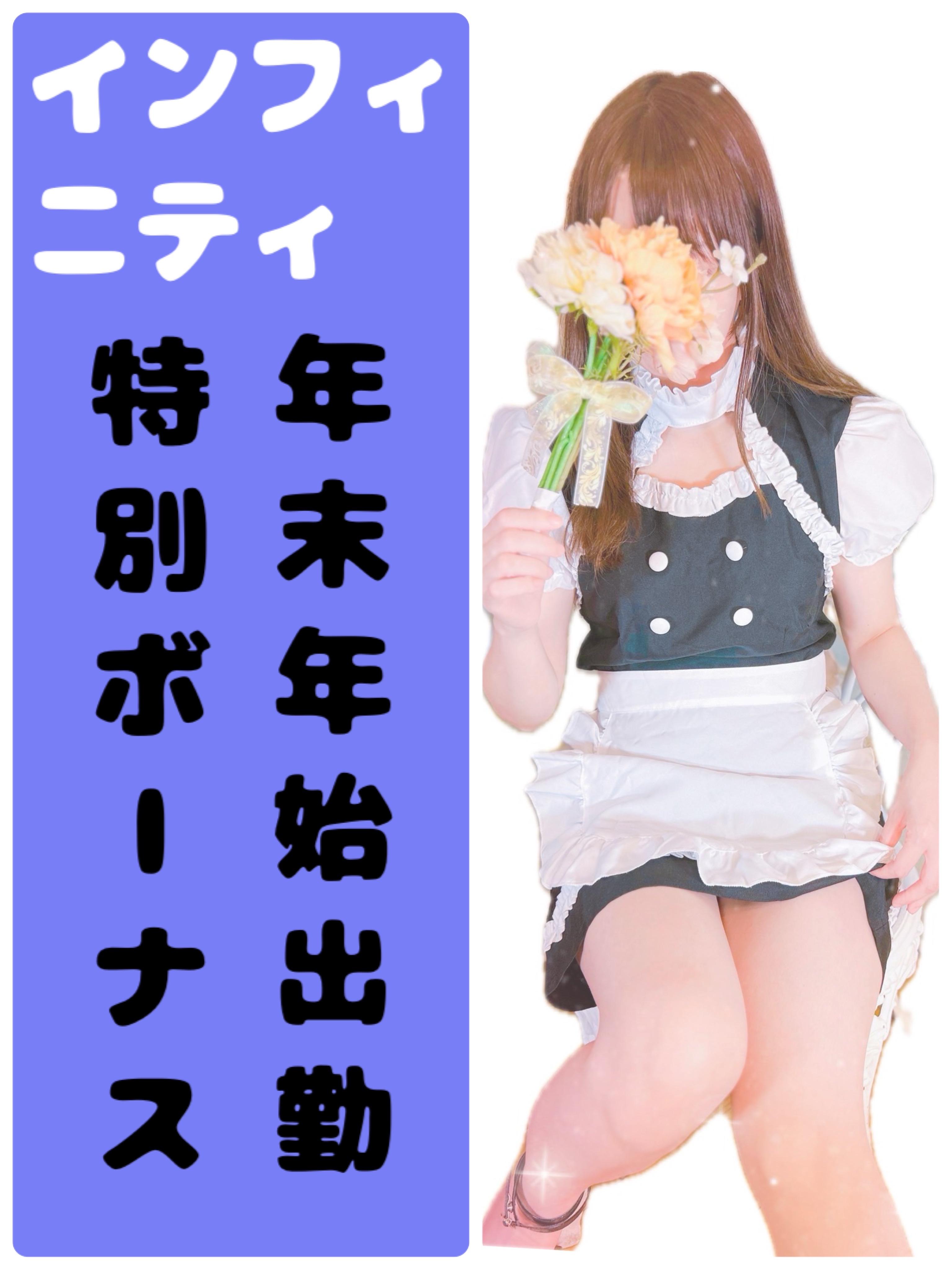 インフィニティ　店長