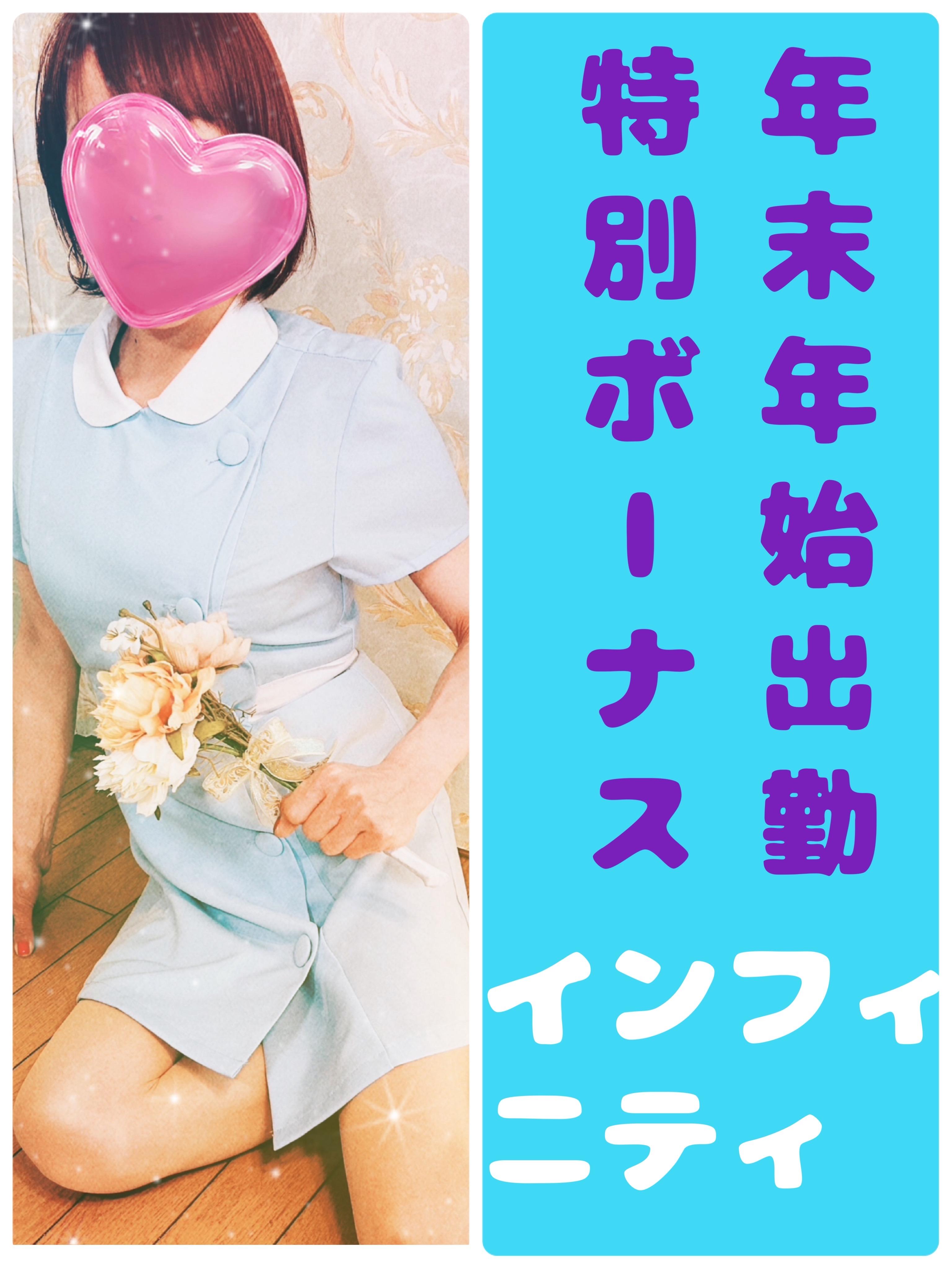 インフィニティ(出張アロマエステ) 