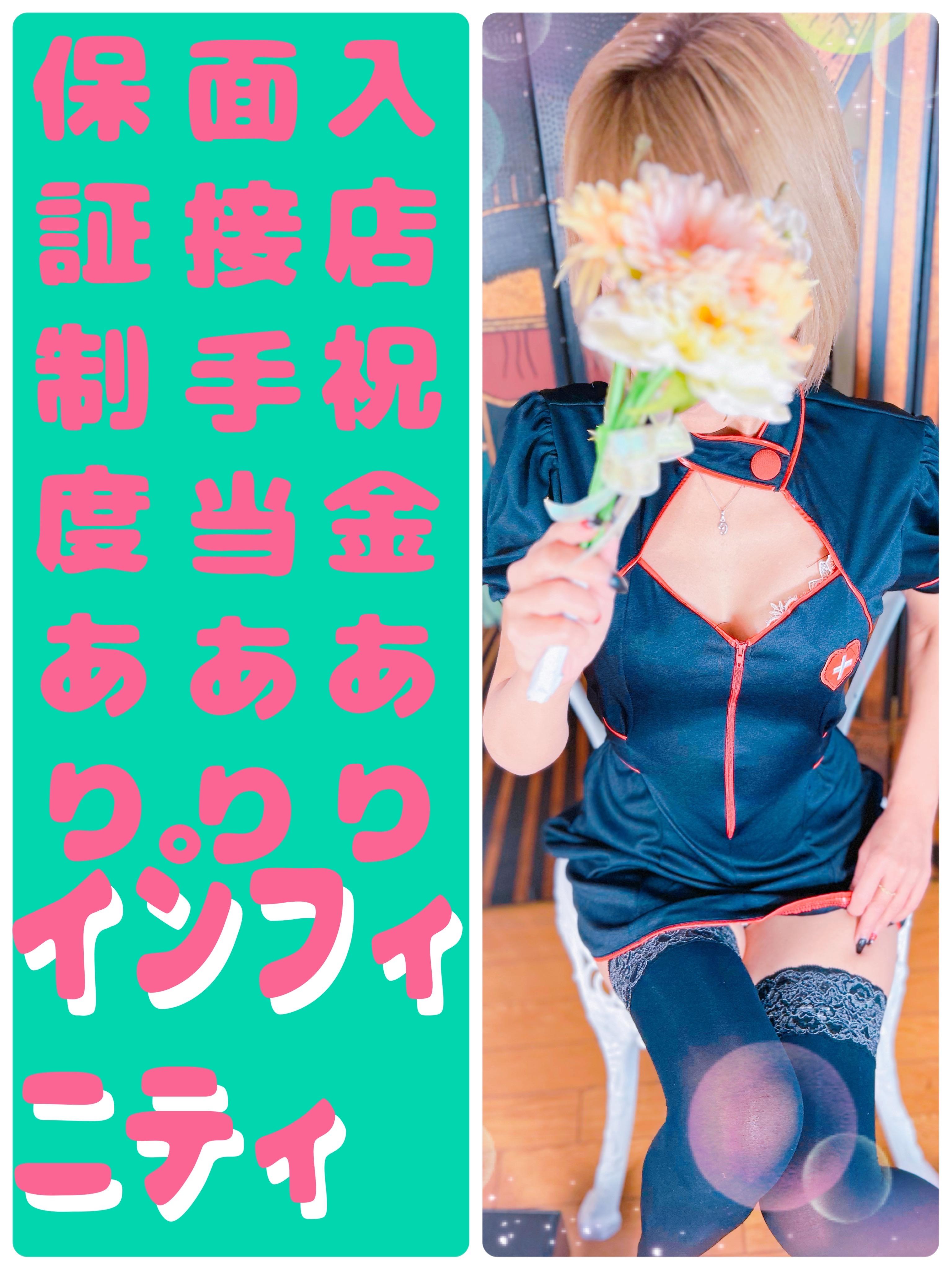 インフィニティ　店長